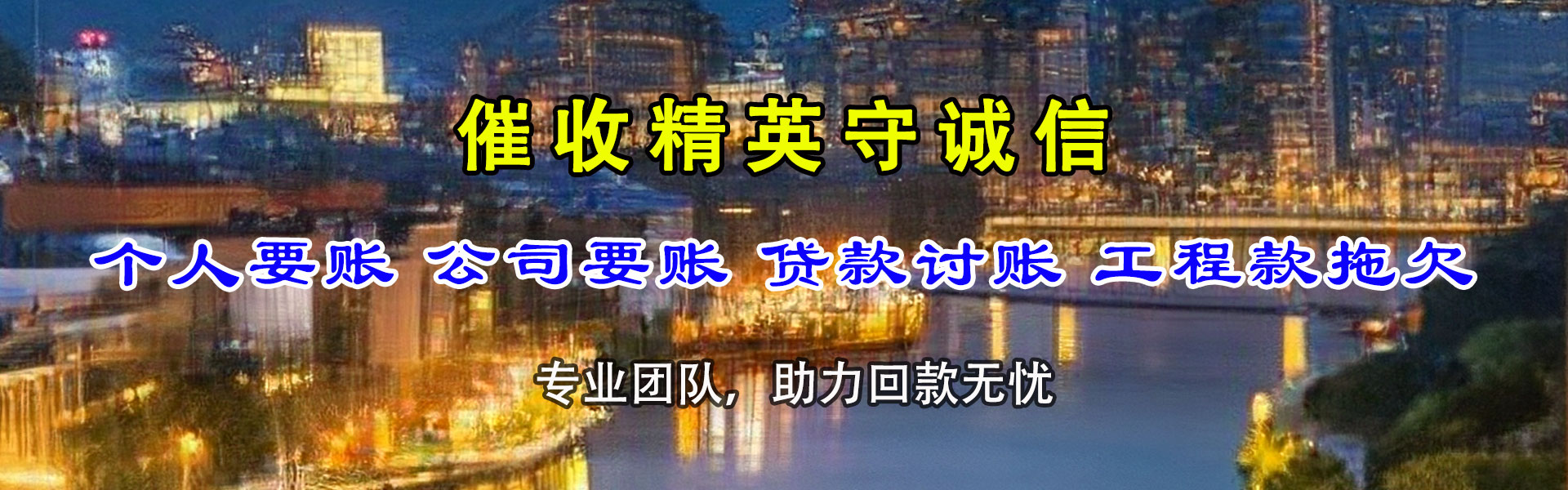 商水要账公司