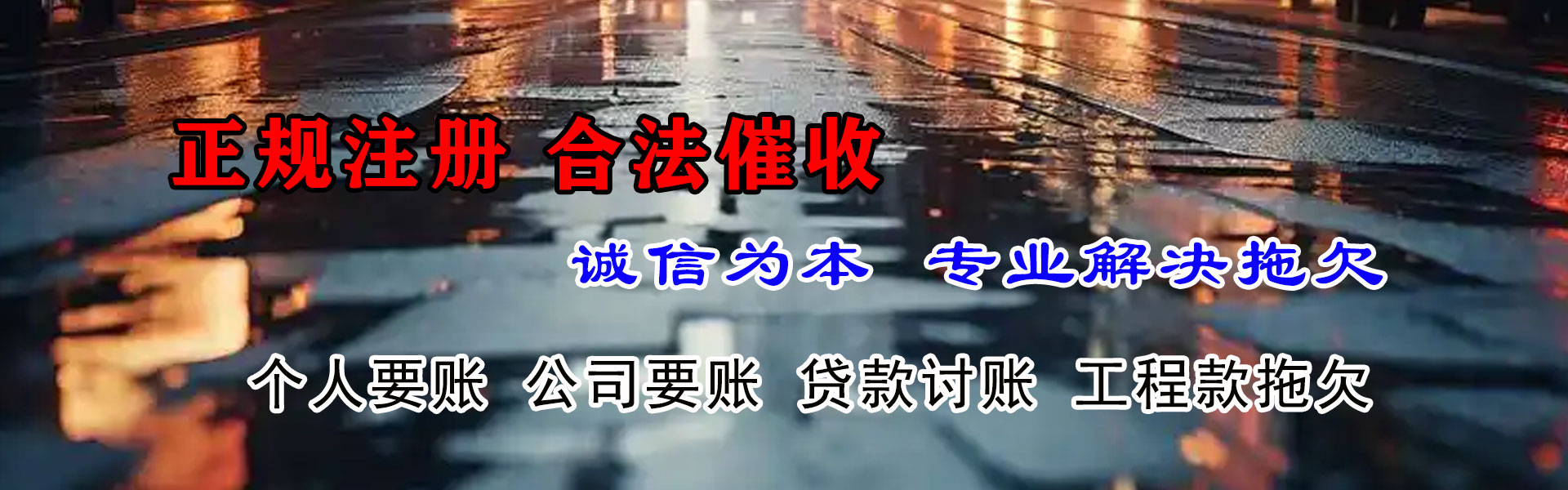 商水清债公司